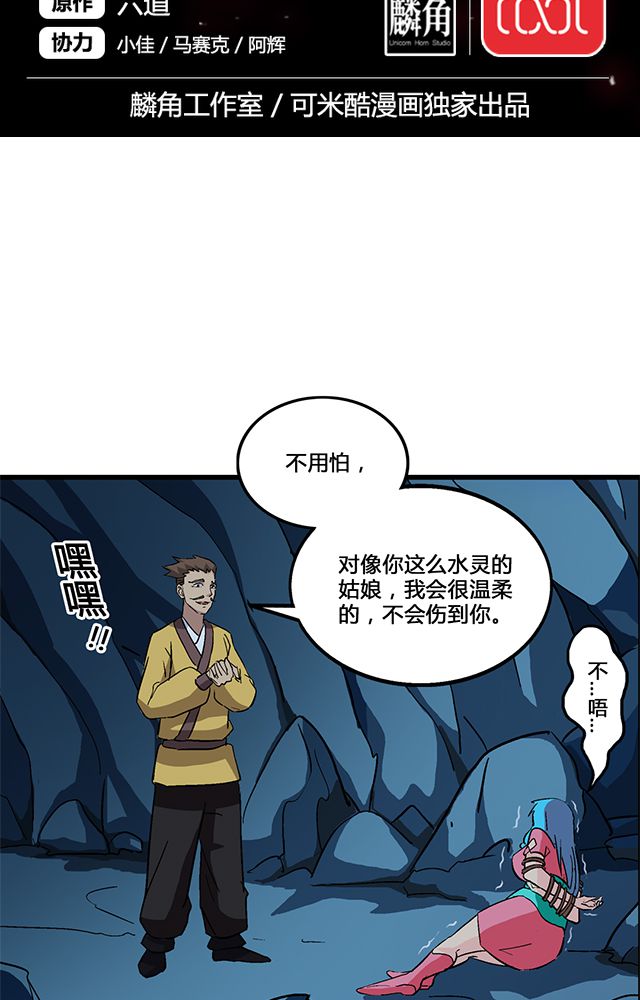 风鬼传说txt全集下载完整版漫画,第69章：巧技2图