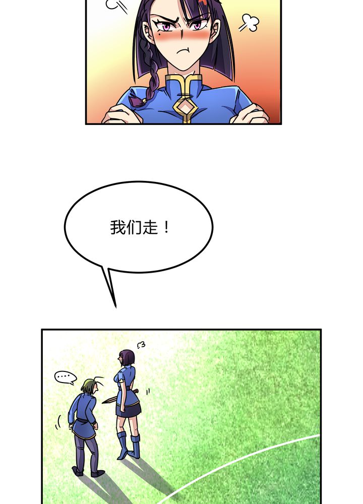 风鬼传说漫画,第88章：海选结束1图