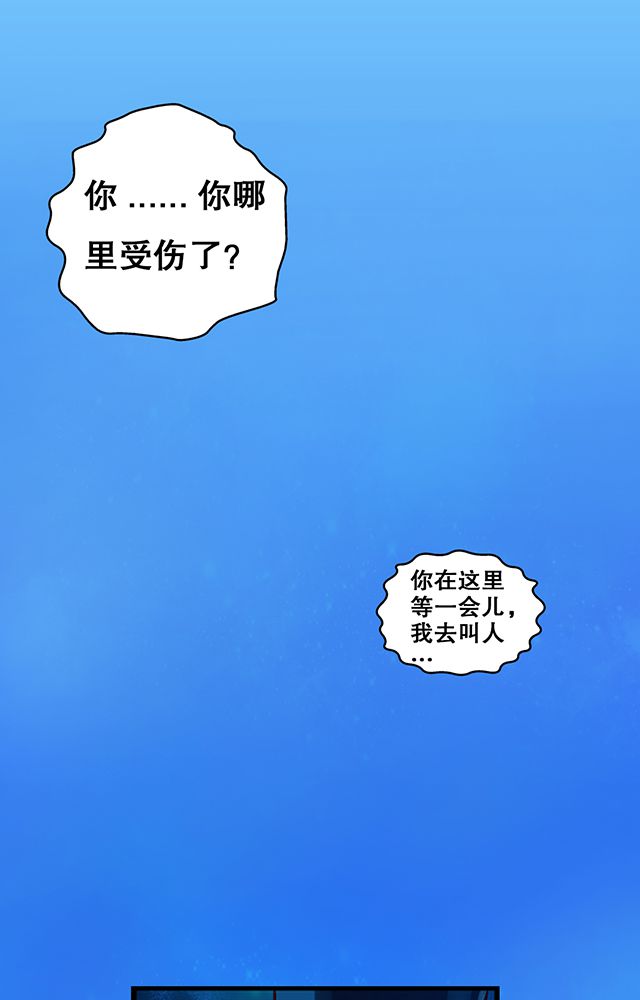 风鬼传说全本txt百度云漫画,第22章：自曝身份2图