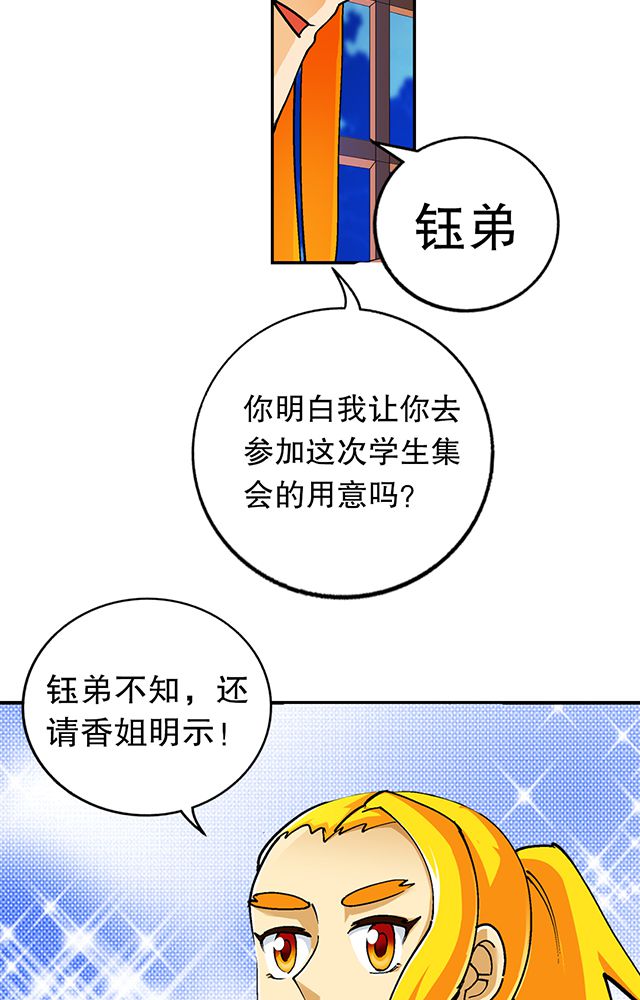 风鬼传说上官秀的女人漫画,第33章：皇子2图