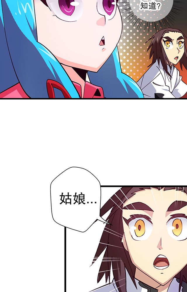 风鬼传说漫画,第19章：顾青灵2图