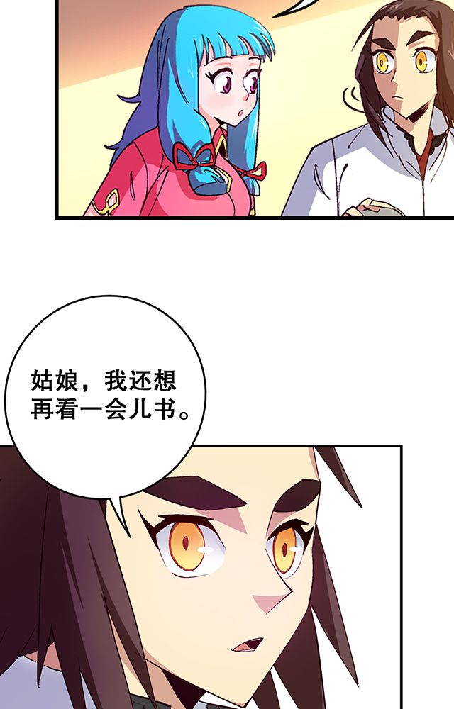 风鬼传说全本txt百度云漫画,第19章：顾青灵2图