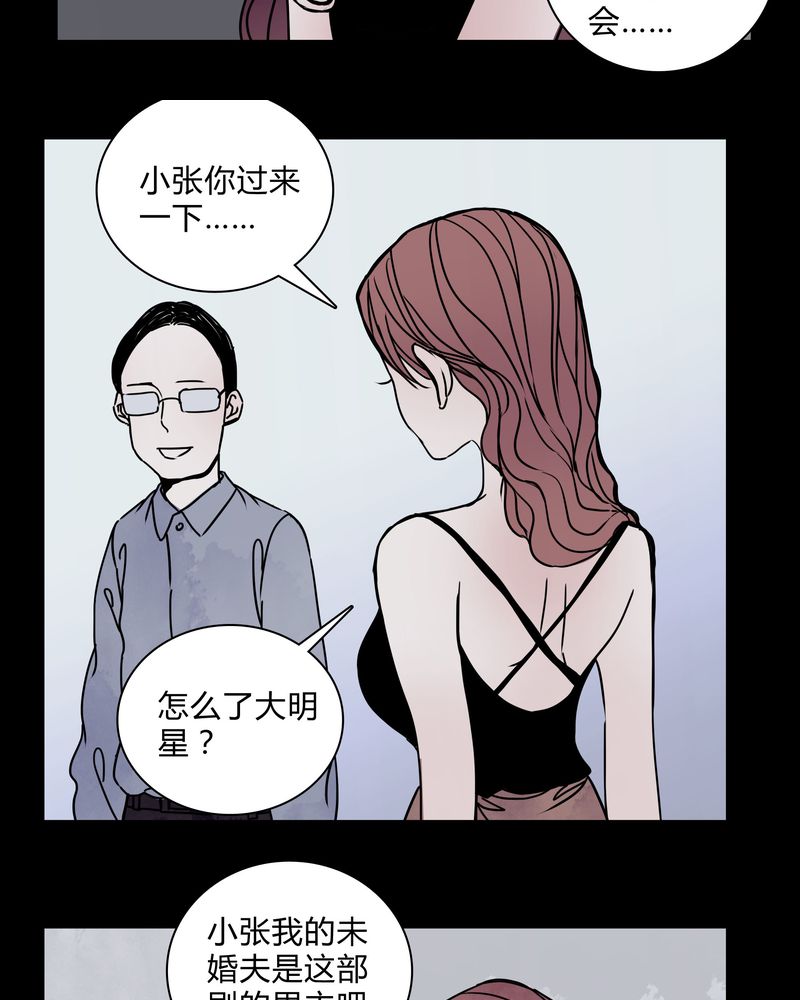 女巫生小孩漫画,第28章：女演员买水军2图