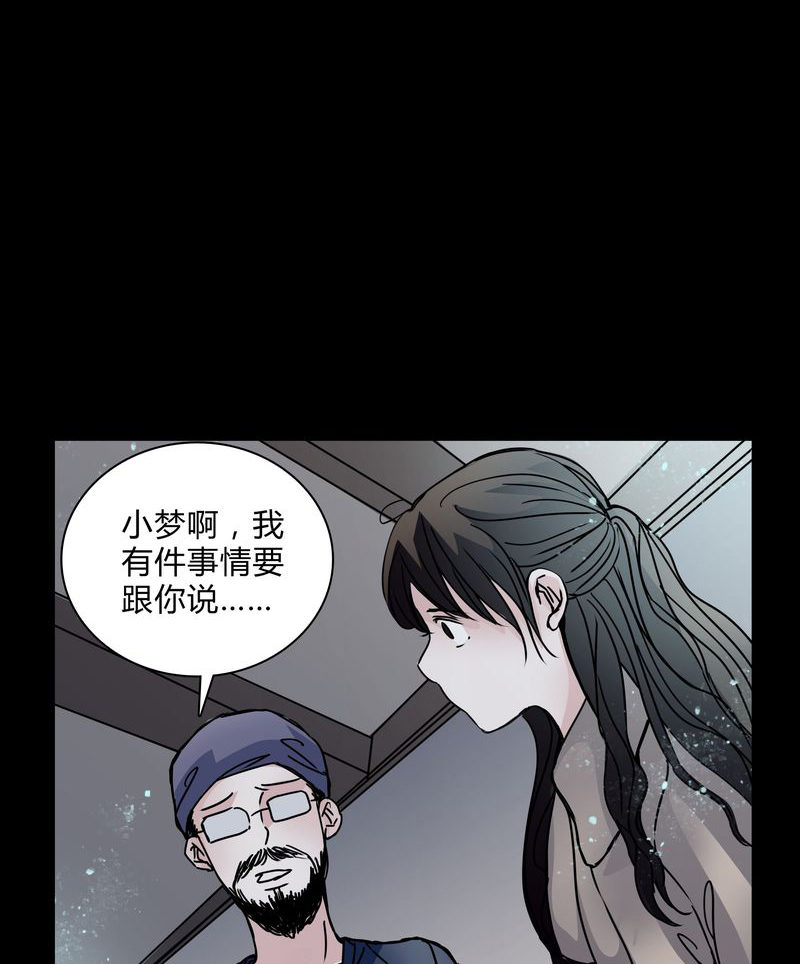 女巫把小孩变成老鼠的电影漫画,第29章：屈辱2图