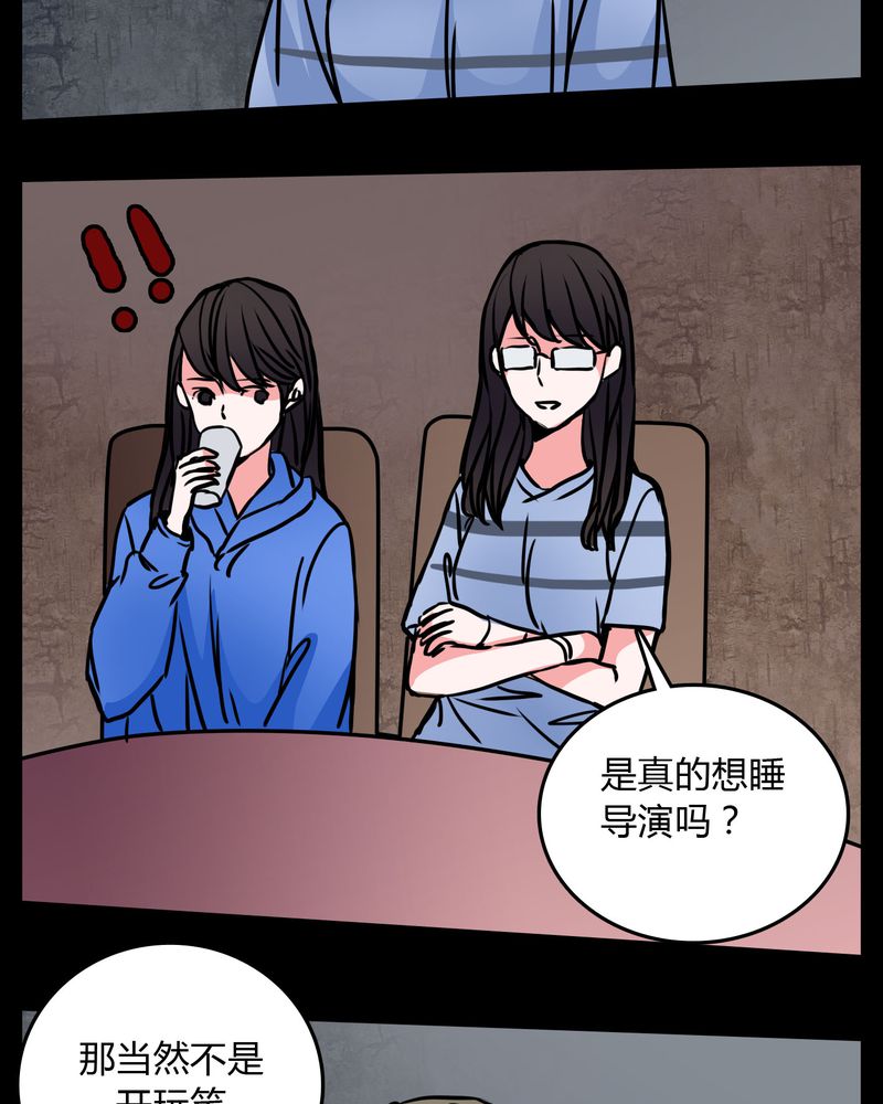 女巫森林漫画,第64章：小助理的幻想1图