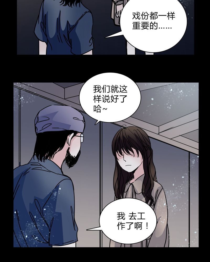 重生巫女在现代漫画,第29章：屈辱1图