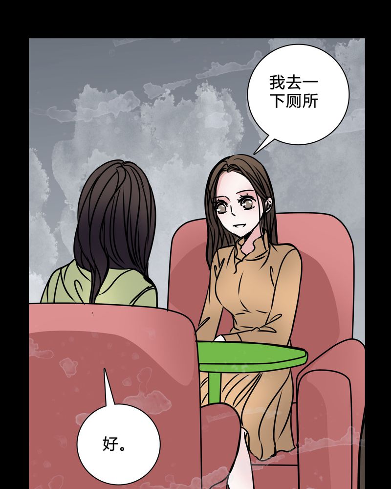 女巫重生记小说全部漫画,第39章：符消失了1图