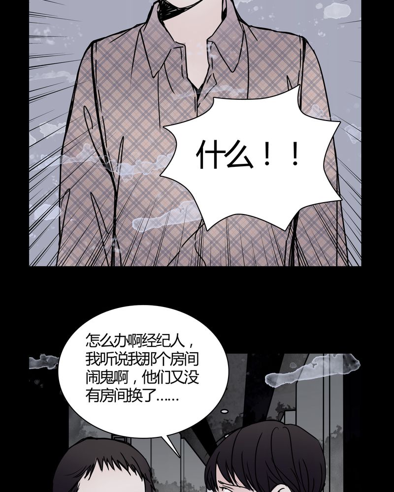 女巫图片漫画,第26章：女鬼是怎么被弹出去的？1图