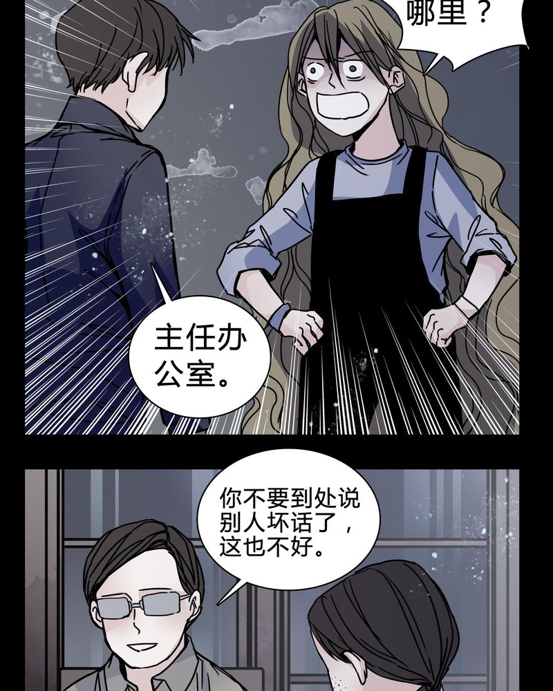 重生女巫漫画免费观看漫画,第20章：女鬼心酸的过往2图