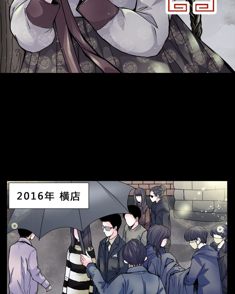 女巫和她的绵羊米娅漫画,第3章：我在阴间吗2图