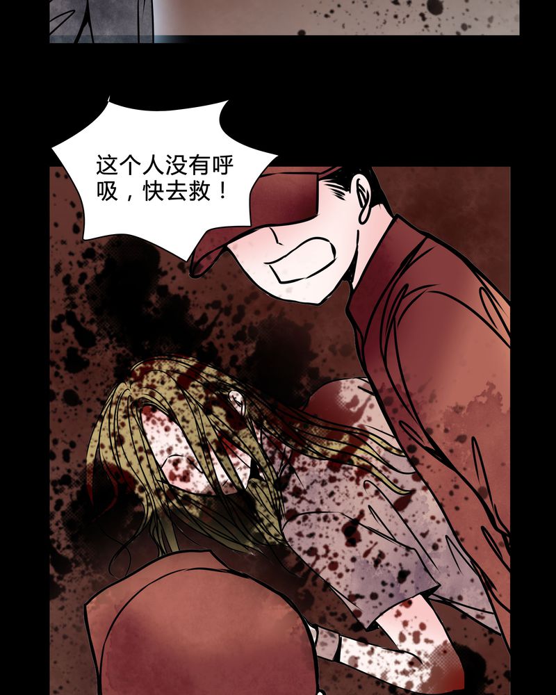 女巫重生记有小说版吗漫画,第38章：奇怪的力量2图