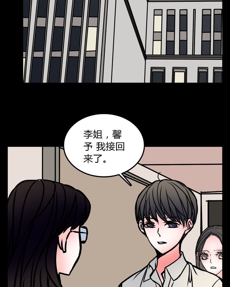 女巫生小孩漫画,第69章：跟在我身边2图