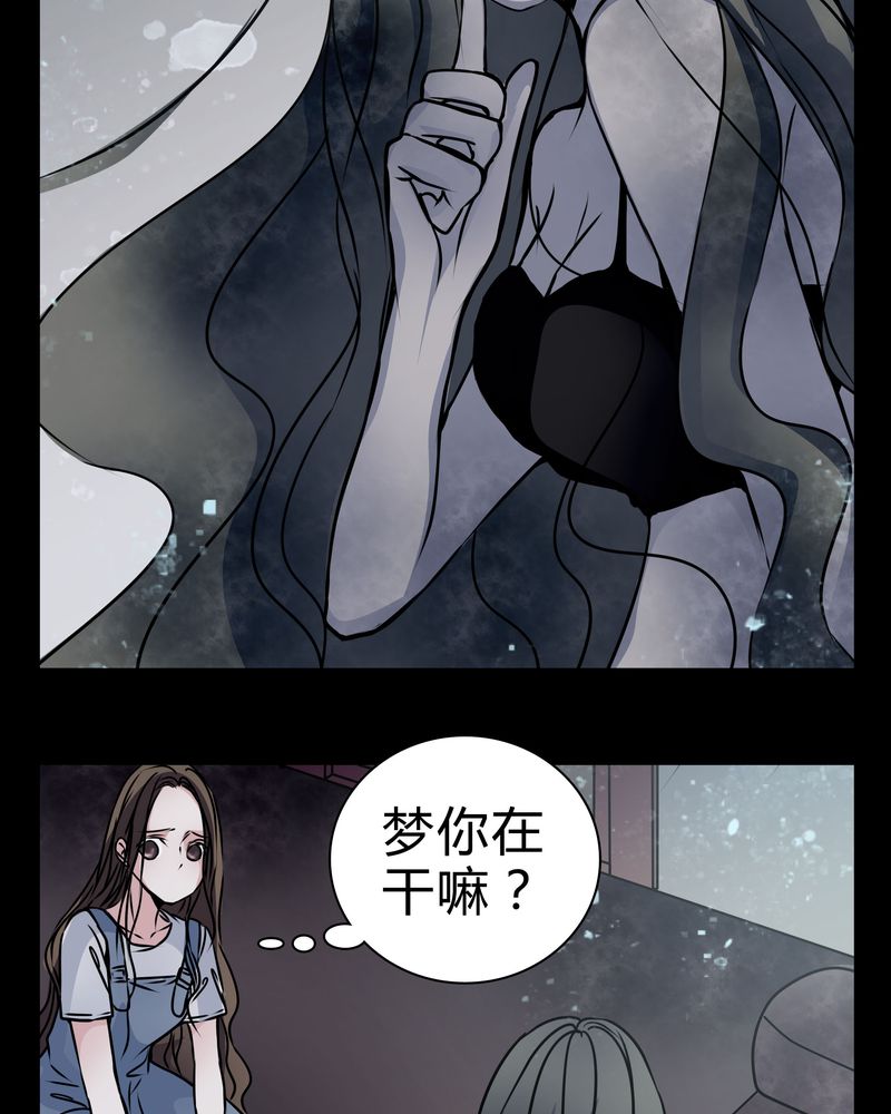 女巫也疯狂漫画,第14章：鬼交2图