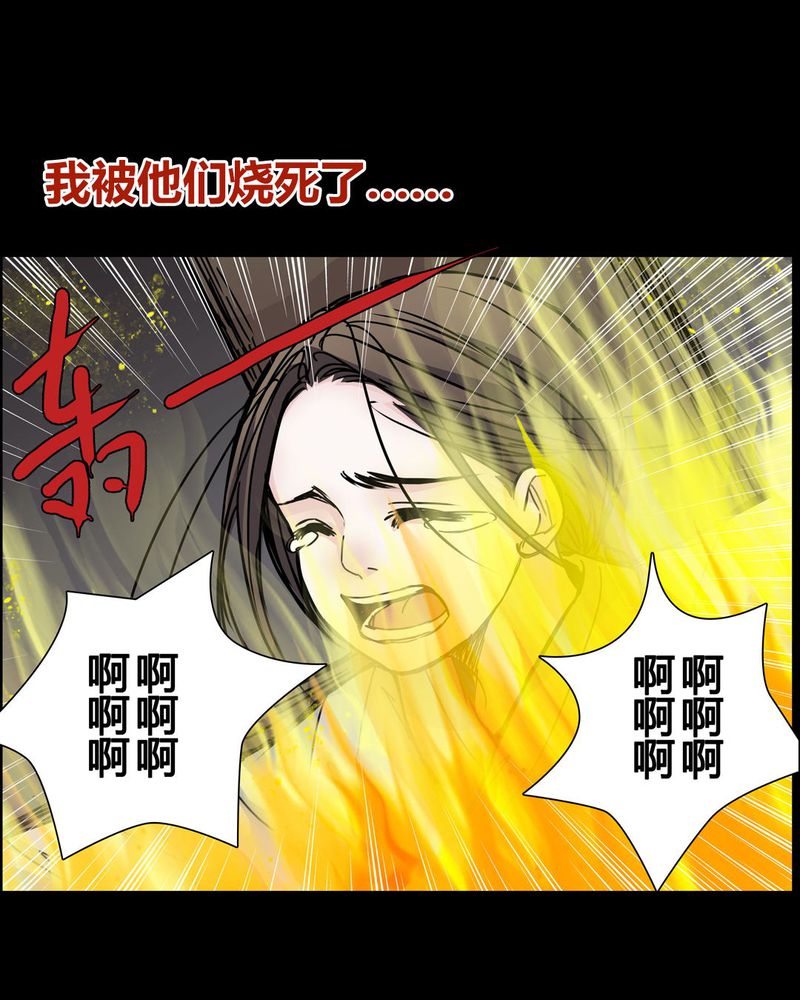 女巫和她的绵羊米娅漫画,第1章：预告1图