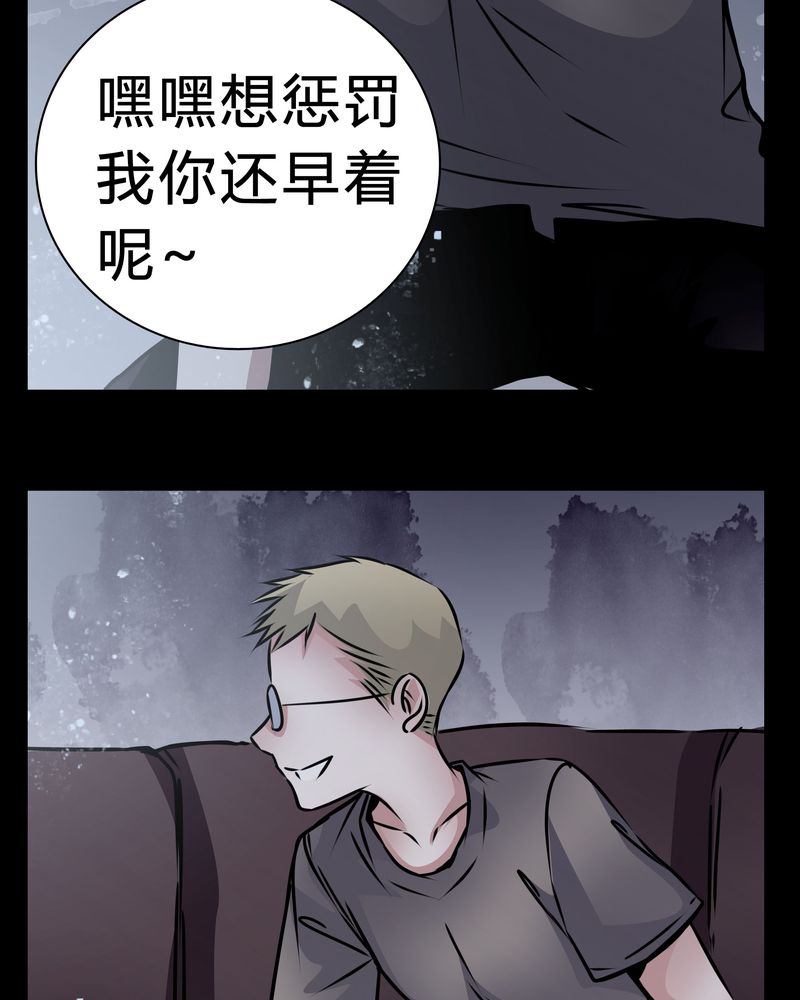 女巫重生记电影漫画,第15章：只有我看得到？1图