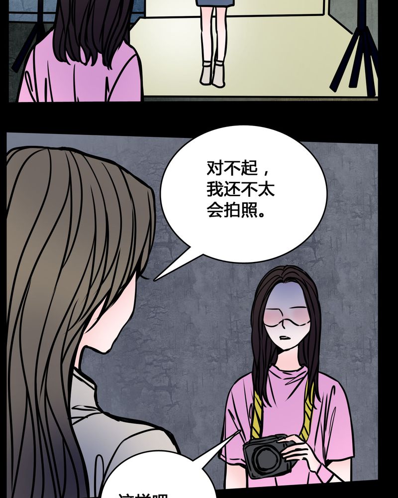 重生女巫漫画免费观看漫画,第65章：晦涩难懂的拍摄2图