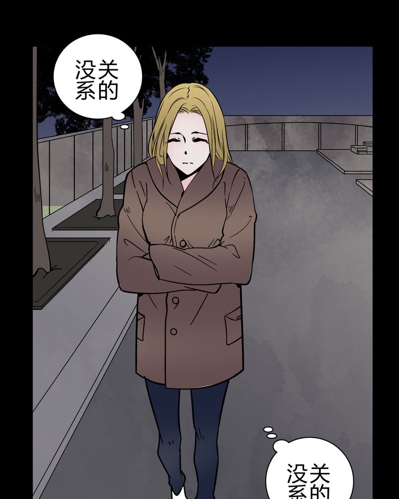 女巫和她的绵羊米娅漫画,第37章：疑惑？1图