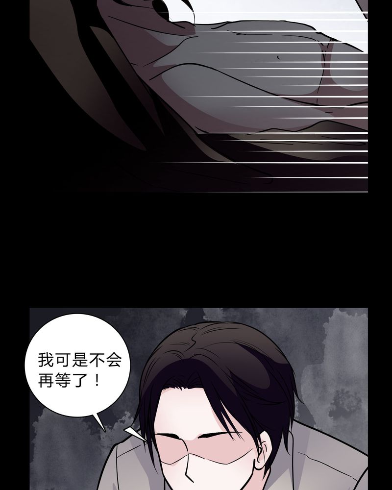 女巫和她的绵羊米娅漫画,第37章：疑惑？1图