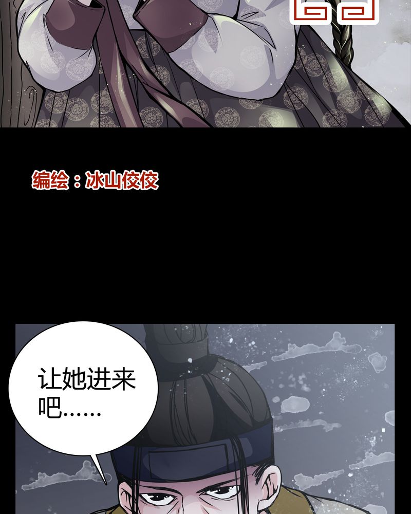 重生巫女在现代漫画,第10章：尴尬的副导演2图