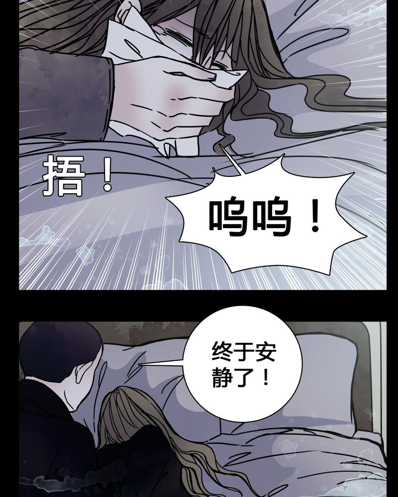 重生女巫漫画免费观看漫画,第22章：男主听见女主说韩语？1图