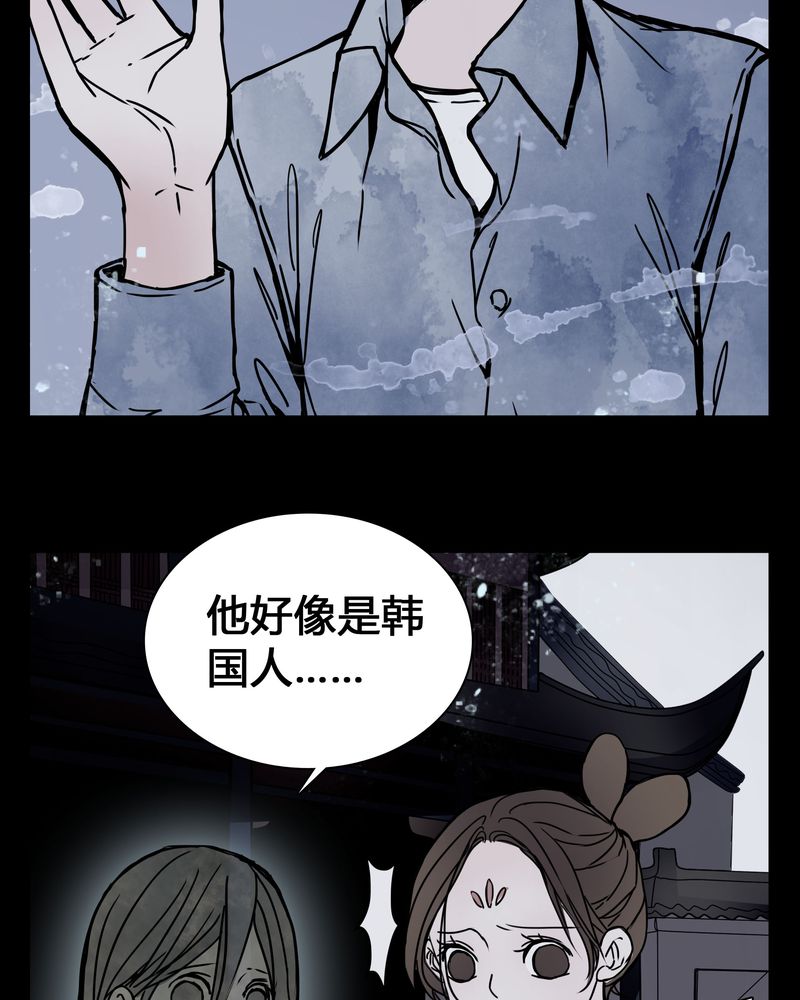 女巫图片漫画,第23章：世子殿下你怎么在这里？1图