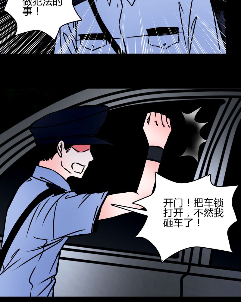 女巫重生一口气看完漫画,第68章：倒霉的女星1图