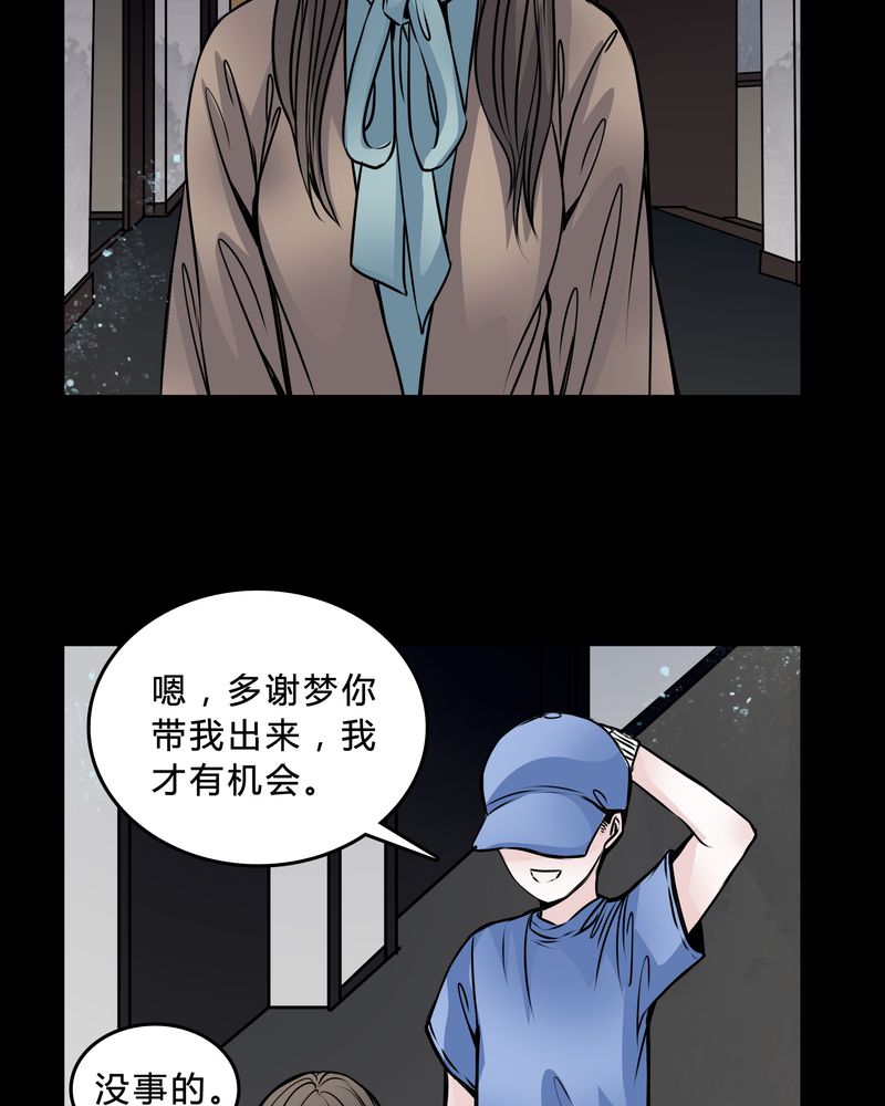 女巫动漫漫画,第47章：同名同姓1图