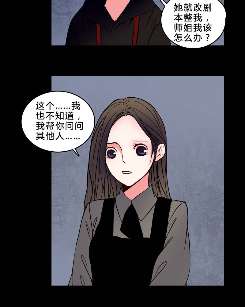 女巫重生记漫画免费阅读97漫画网漫画,第75章：条件1图