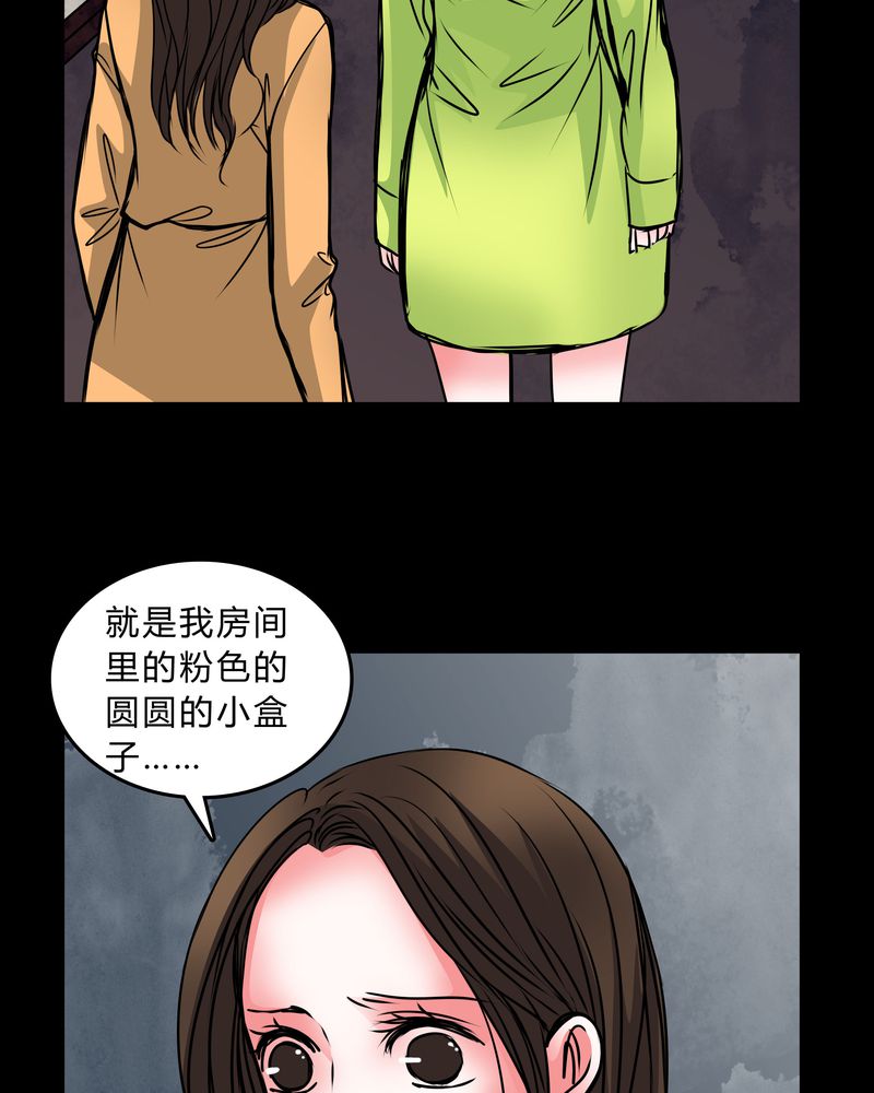 女巫怎么玩漫画,第40章：清洁工1图