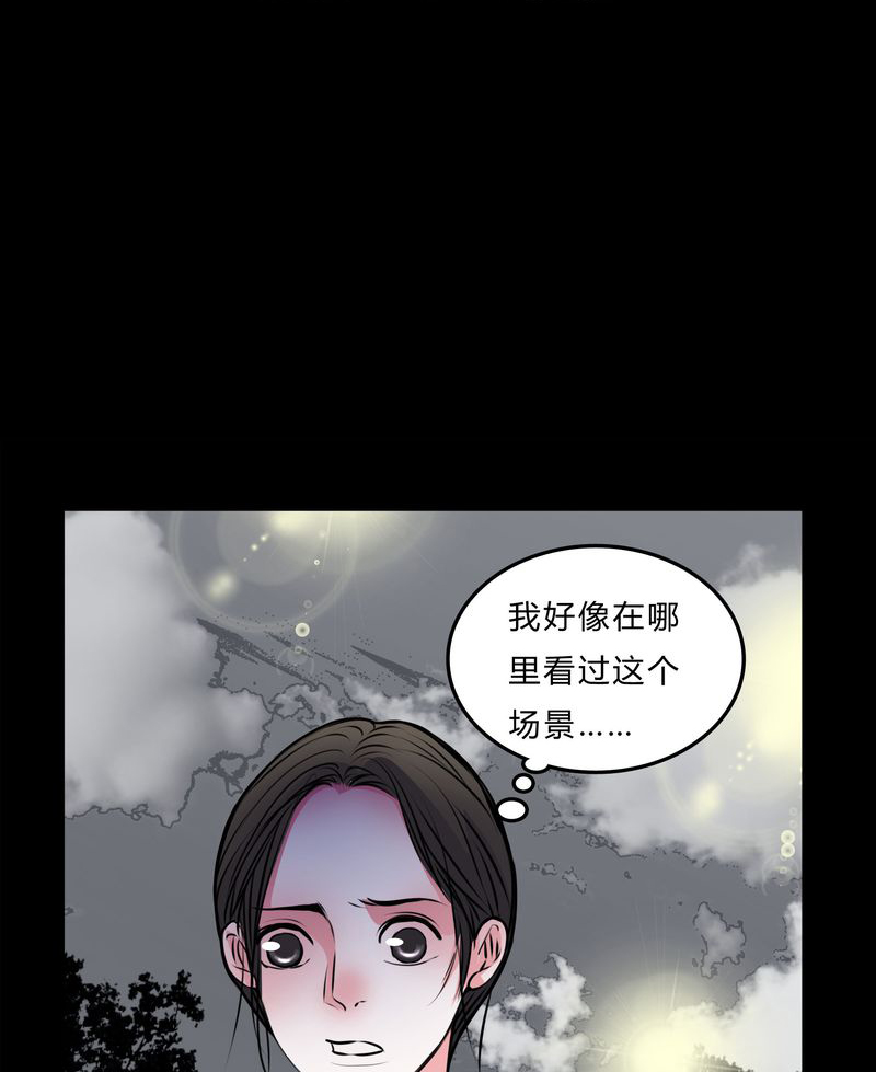 女巫生小孩漫画,第52章：若有所思2图