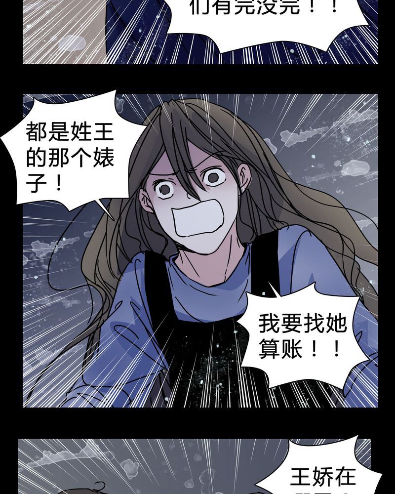 重生女巫漫画免费观看漫画,第20章：女鬼心酸的过往1图