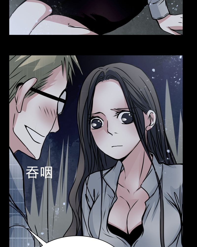 女巫森林漫画,第17章：怎么啦2图