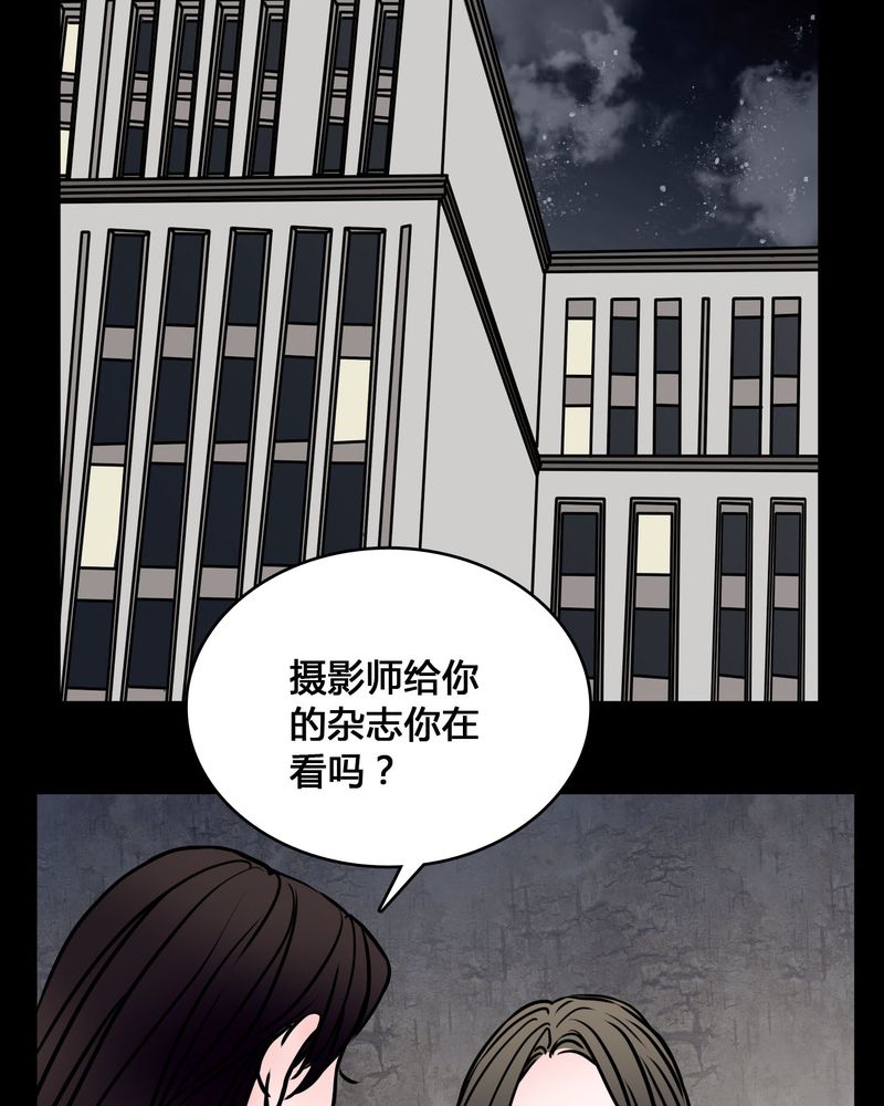 女巫重生记有小说版吗漫画,第65章：晦涩难懂的拍摄2图