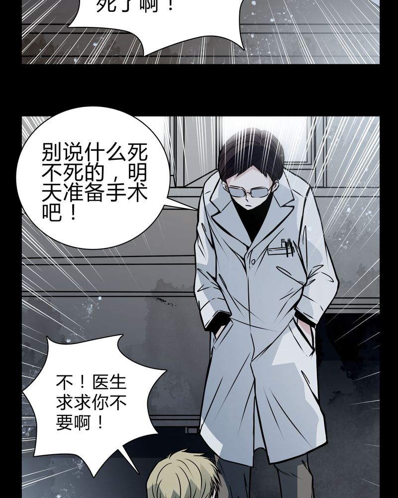 女巫和她的绵羊米娅漫画,第18章：制片人的机会1图