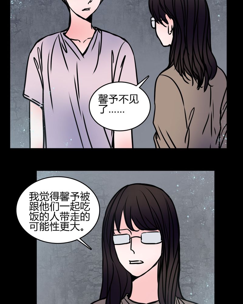 女巫躲猫猫漫画,第67章：又不犯法2图