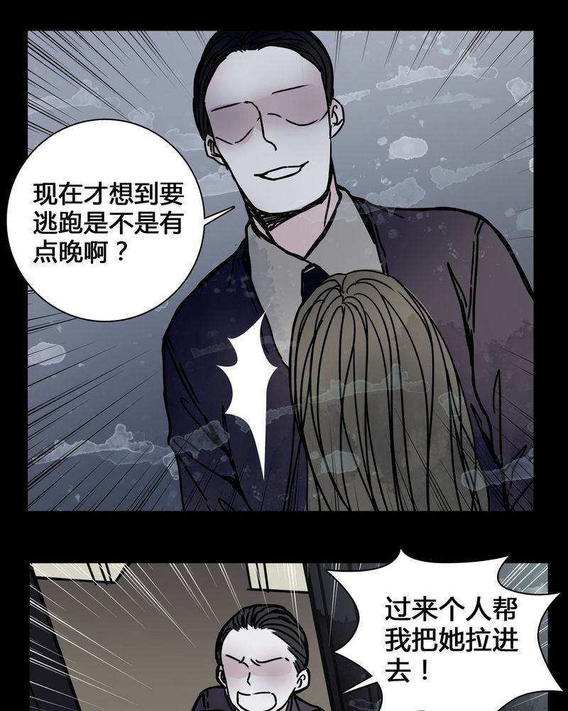 重生女巫漫画免费观看漫画,第22章：男主听见女主说韩语？1图