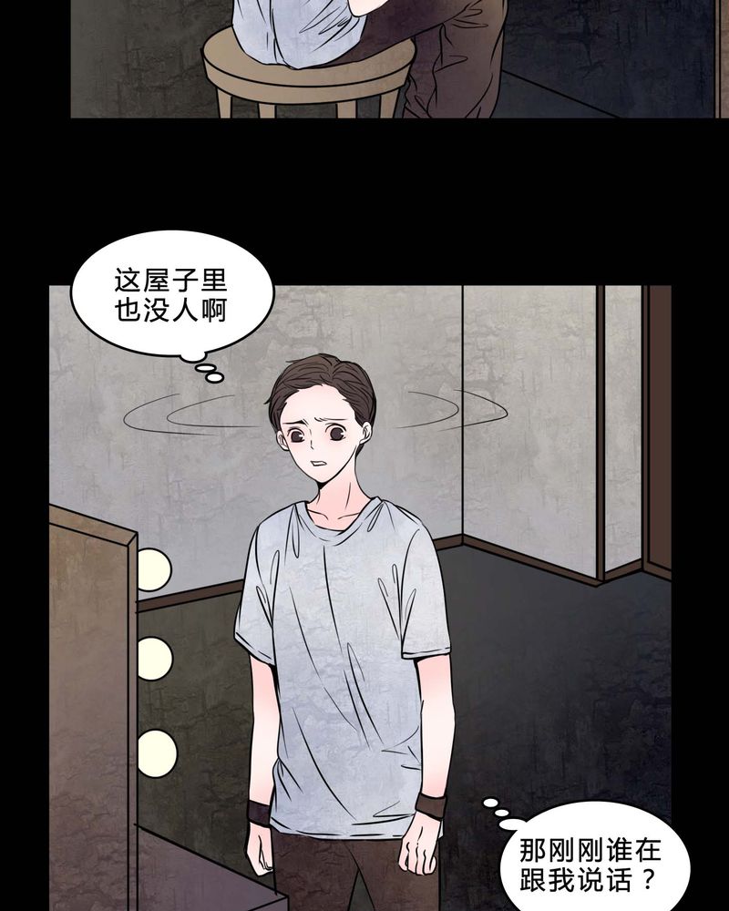 女巫闹闹最新一周运势漫画,第78章：在一起吧2图