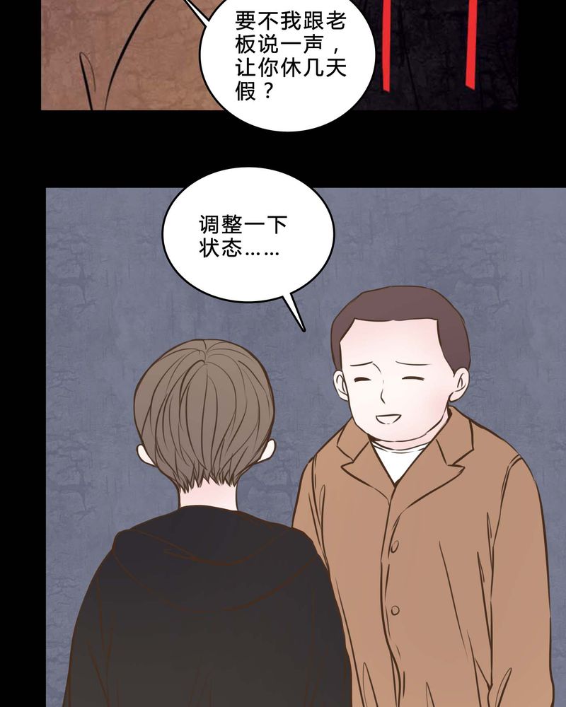 女巫重生记漫画免费完整版漫画,第83章：一个条件2图