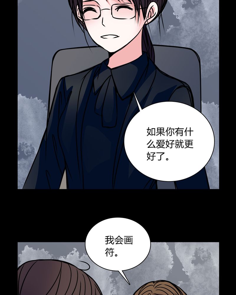 女巫猎人电影国语版漫画,第35章：新鬼出现1图