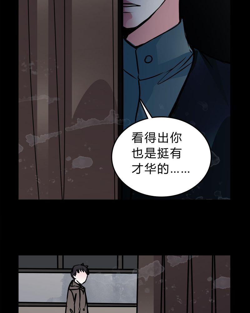 女巫安妮海瑟薇漫画,第49章：出国机遇2图