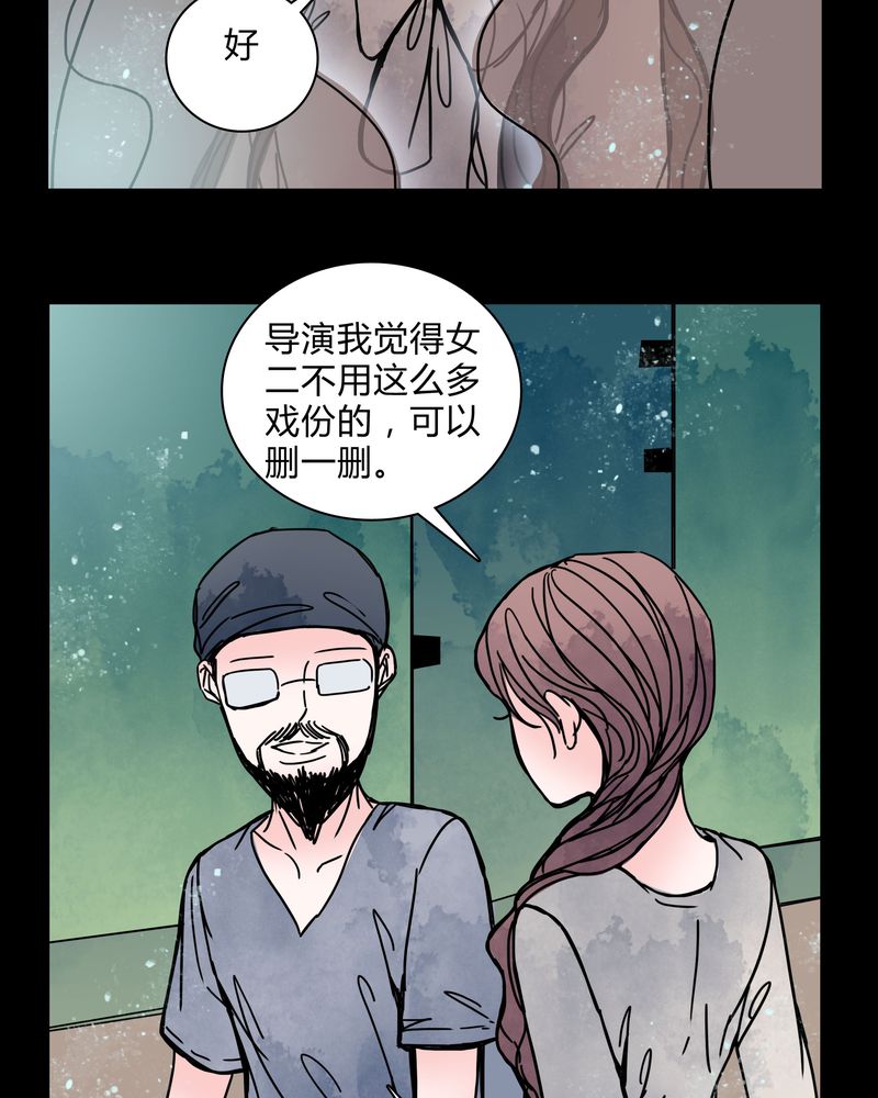 女巫也疯狂漫画,第30章：走投无路1图