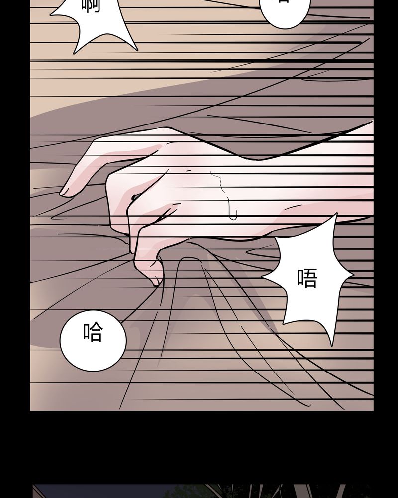 女巫和她的绵羊米娅漫画,第37章：疑惑？1图