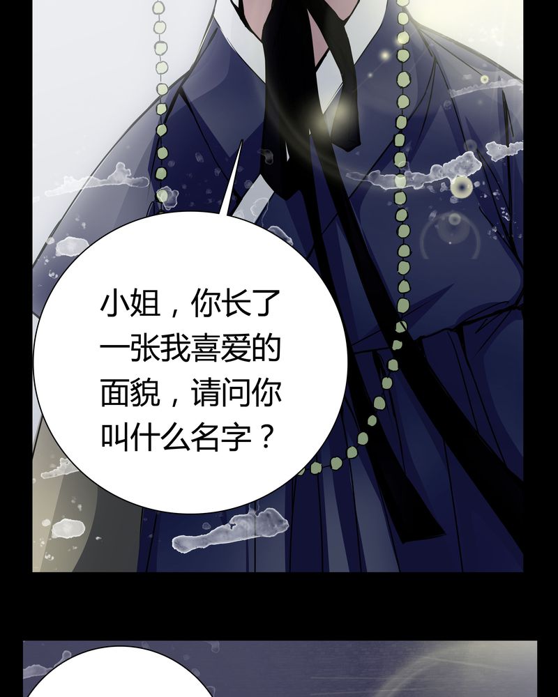 女巫重生记小说全部漫画,第8章：那曾经的擦肩而过1图