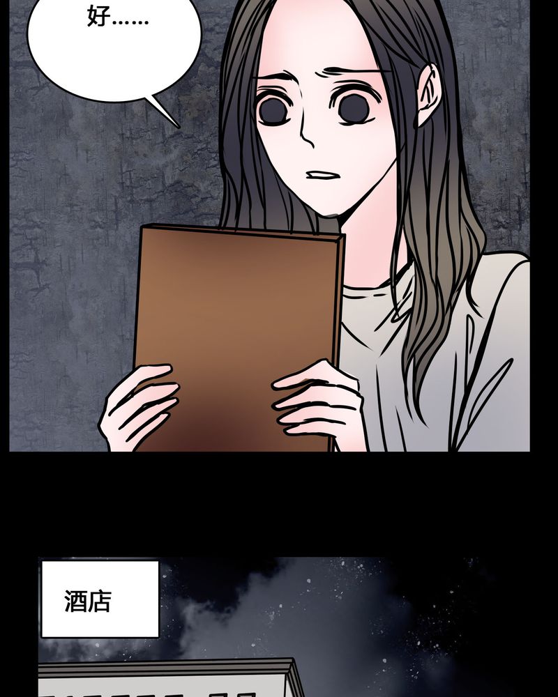 女巫重生记有小说版吗漫画,第65章：晦涩难懂的拍摄1图