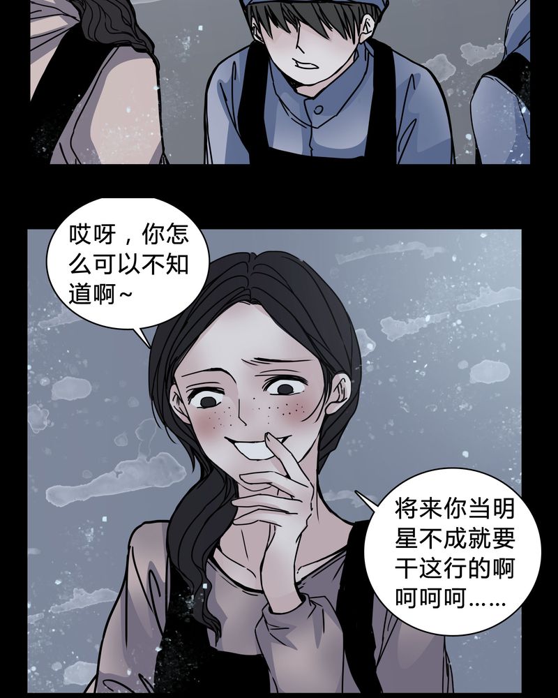 重生女巫漫画免费观看漫画,第20章：女鬼心酸的过往1图