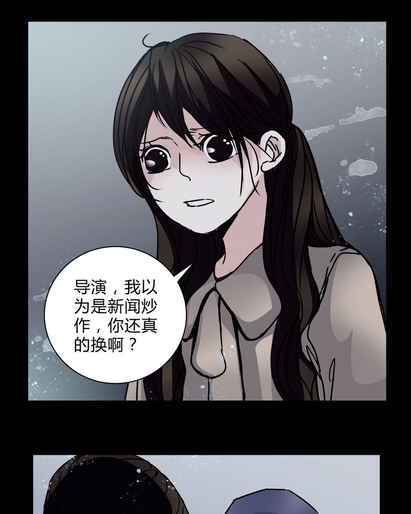 女巫闹闹最新一周运势漫画,第29章：屈辱2图