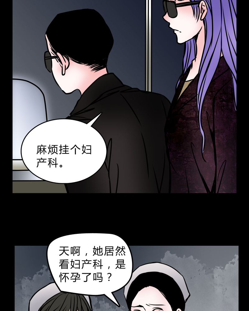 女巫生小孩漫画,第57章：晴天霹雳1图