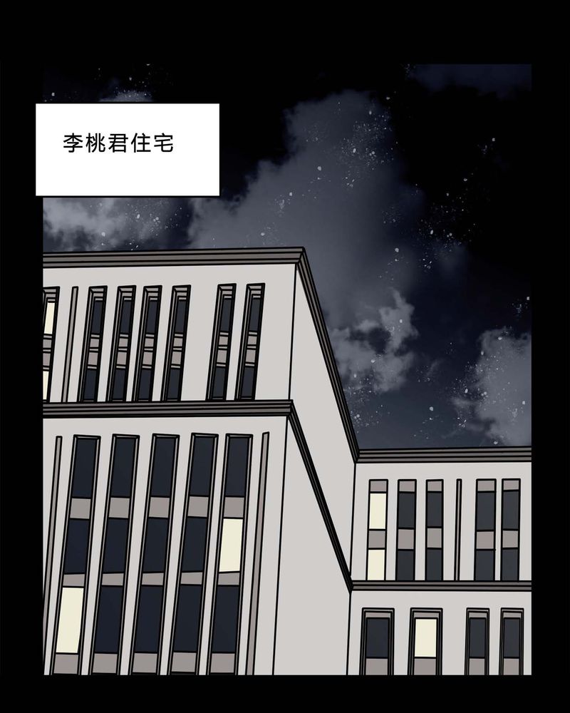 女巫闹闹最新一周运势漫画,第78章：在一起吧2图