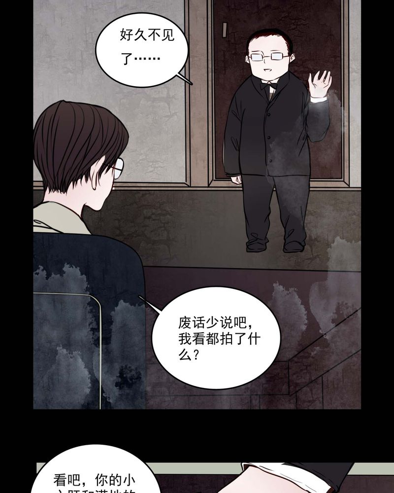 女巫躲猫猫漫画,第81章：走着瞧2图