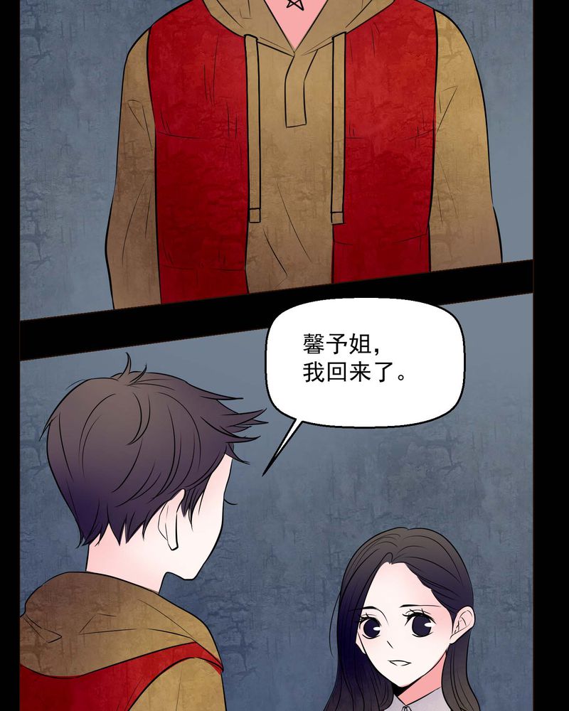 重生女巫漫画免费观看漫画,第73章：诱惑1图